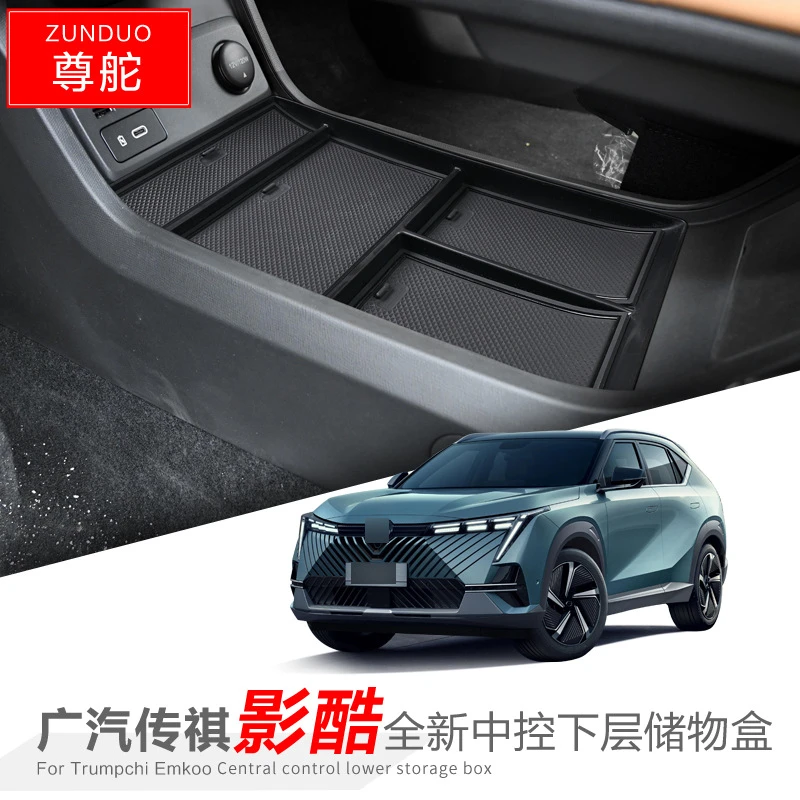 适用广汽传祺影酷中控下层储物盒置物收纳盒汽车内饰用品改装配件