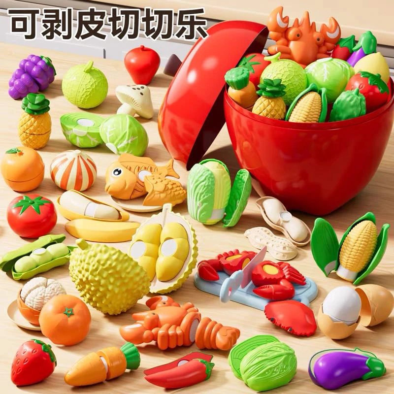 儿童过家家厨房水果剥皮切切乐趣味早教仿真蔬菜益智玩具