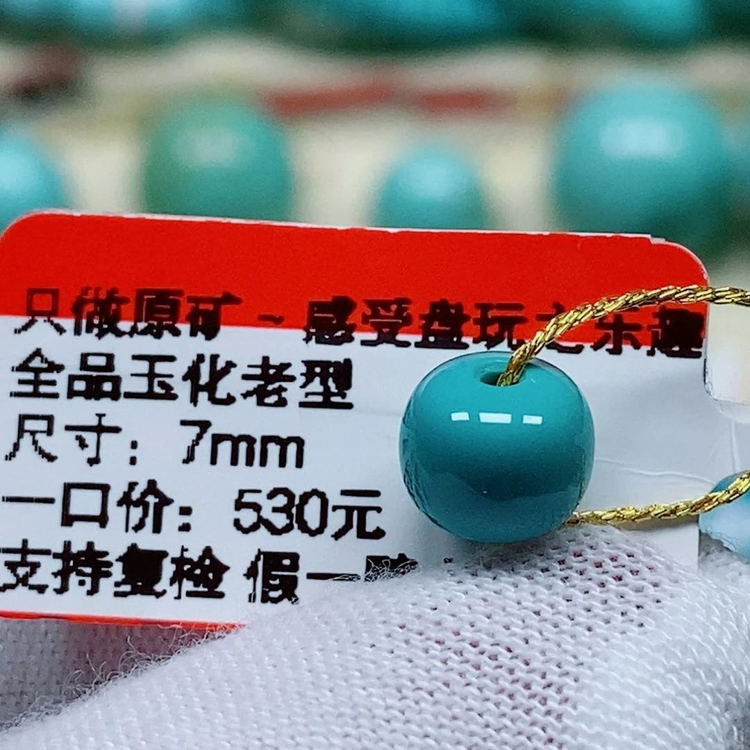 未镶嵌绿松石珠宝奇石奥***心