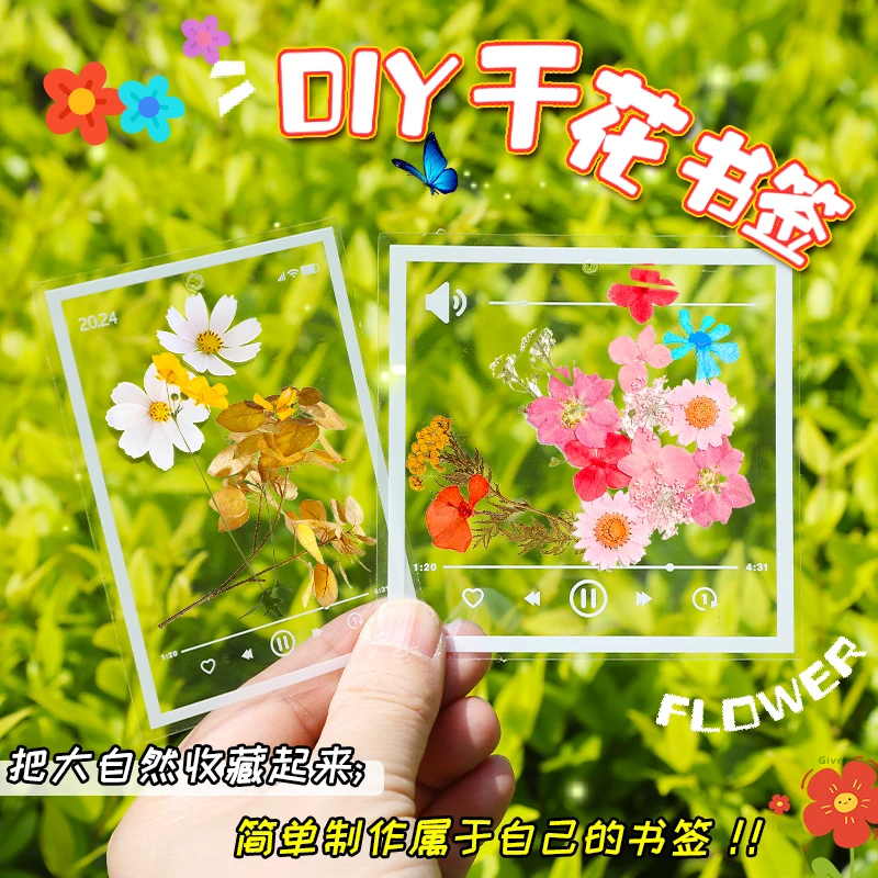 手工DIY相框干花贴纸材料包透明书签干花书签明信片透明书签