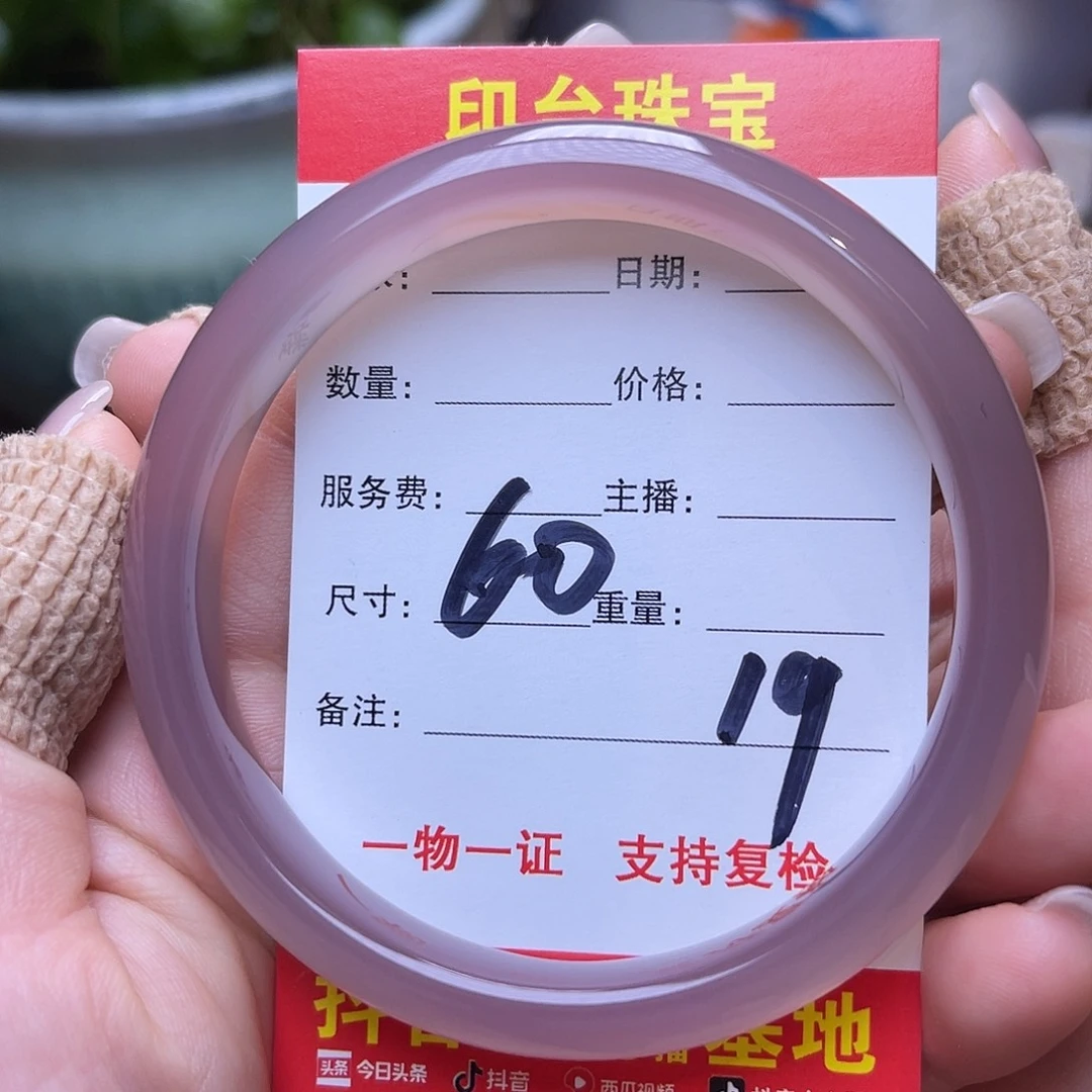 玛瑙/玉髓未镶嵌手镯