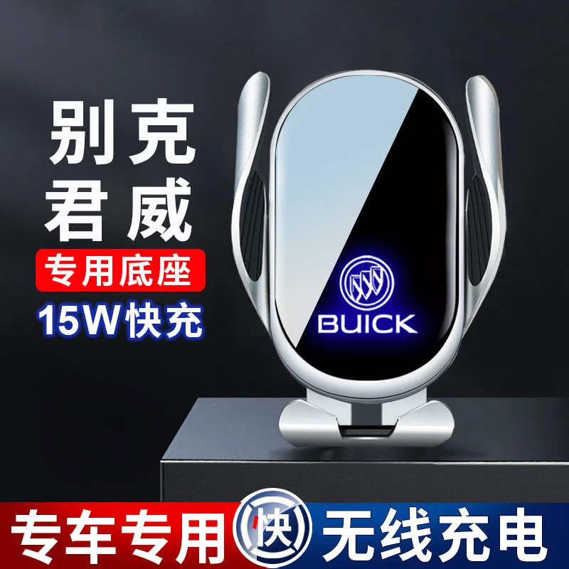 2025款别克新君威手机专用支架出风口车载导航架车内装饰用品大全