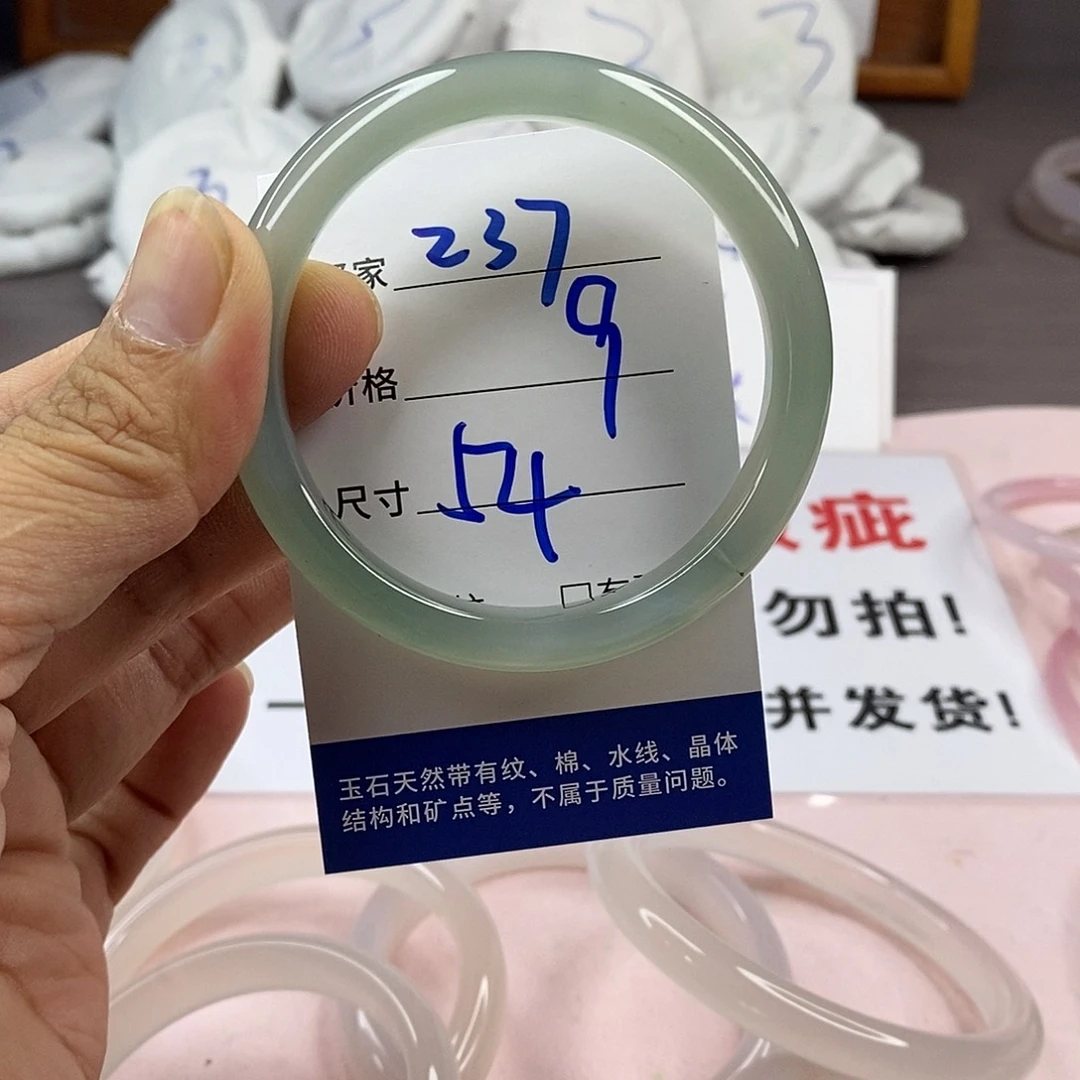 玛瑙/玉髓手镯未镶嵌237