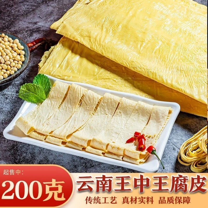 200克云南豆腐皮正宗豆皮油豆皮云丝干货火锅凉拌王中王商用批发