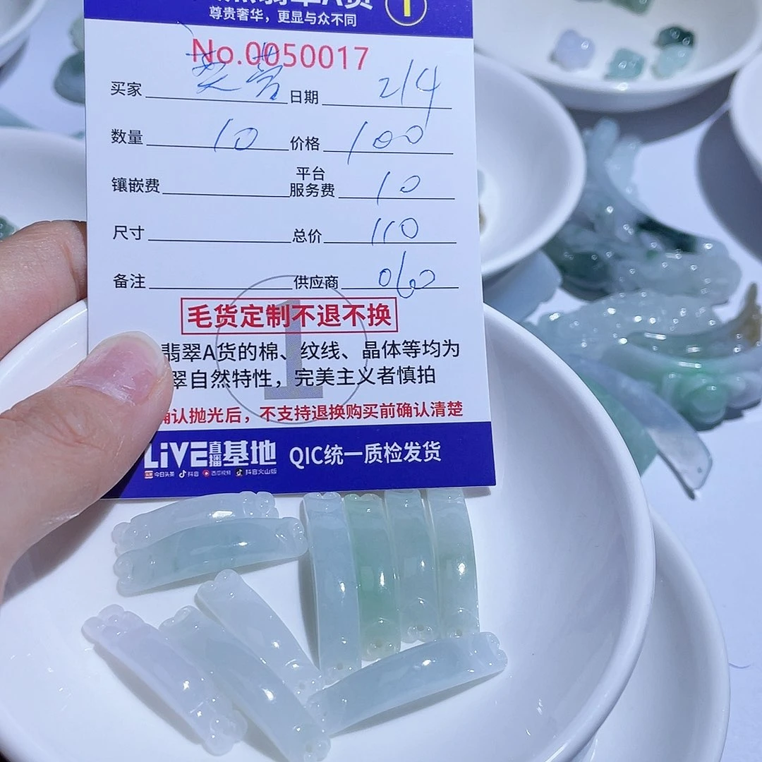 翡翠颈饰未镶嵌奕*