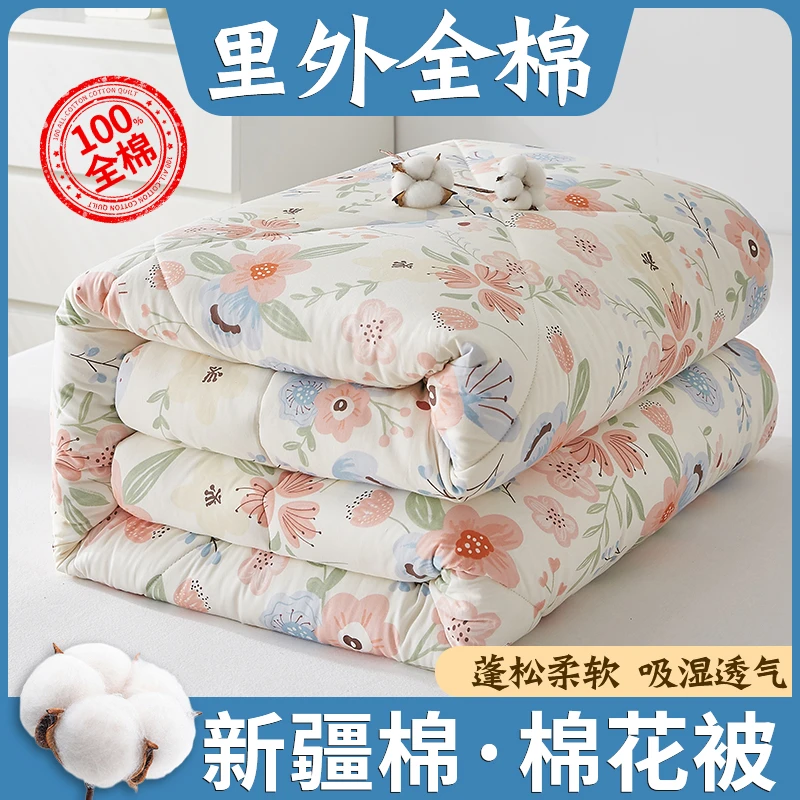 【春秋冬被】新疆棉花被100里外全棉绗缝棉被冬被子加厚棉花絮棉被