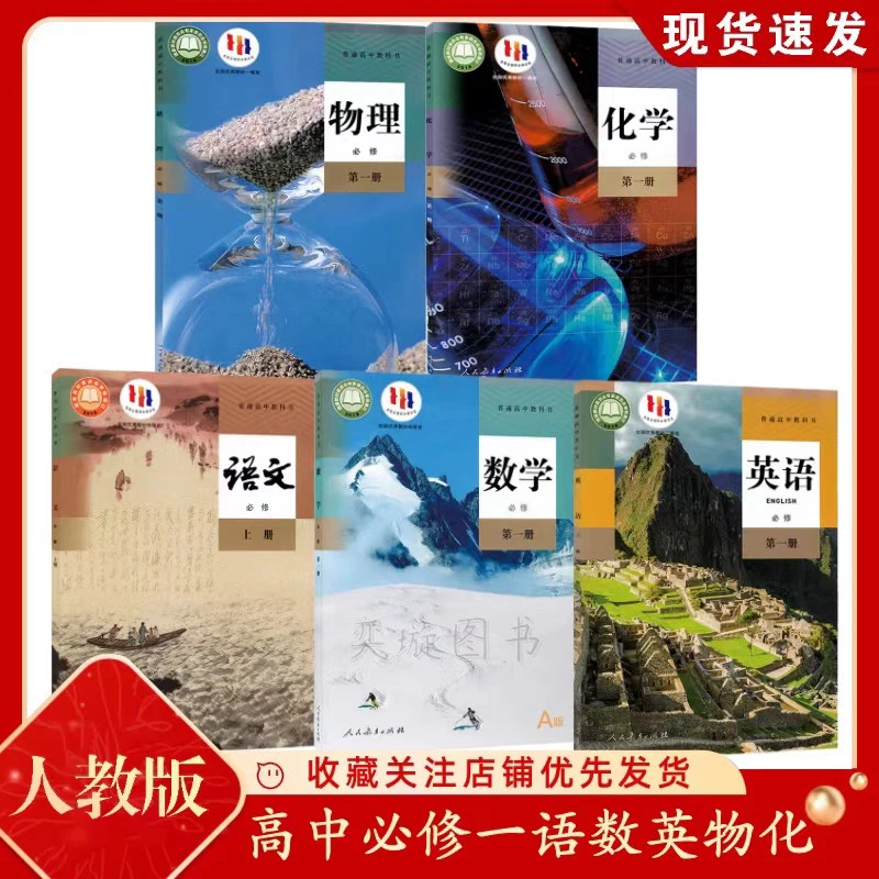 （与课本一样）高中教材伴学笔记