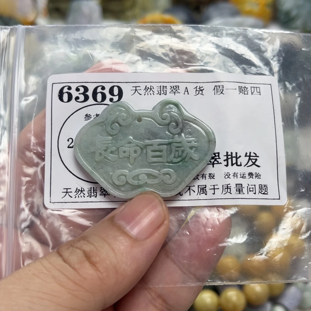 翡翠未镶嵌颈饰6369