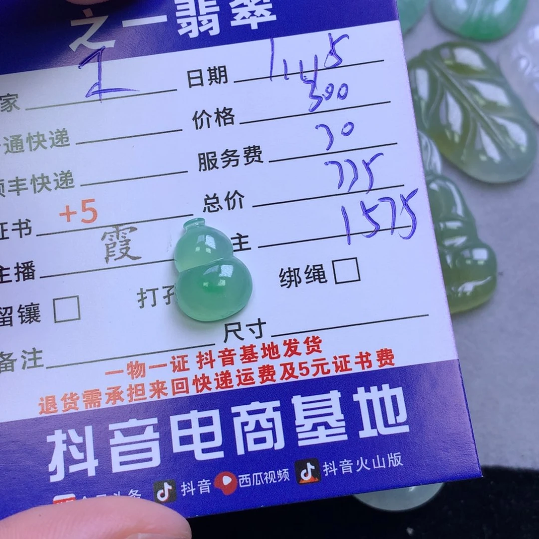 颈饰未镶嵌翡翠不**起