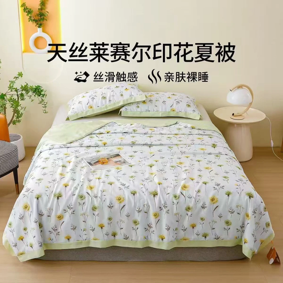 【品牌清仓款】 夏季莱赛尔天丝夏凉被空调被可机洗水洗薄被子