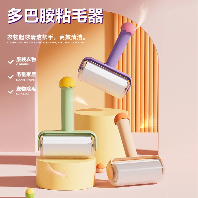 多巴胺粘毛器可撕式替换卷纸滚筒粘猫毛除尘衣服粘衣服家用粘尘纸