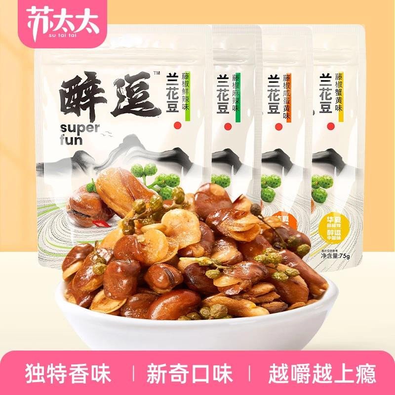 苏太太解馋蚕豆零食藤椒麻辣味蟹黄味兰花豆休闲零食下酒菜香酥