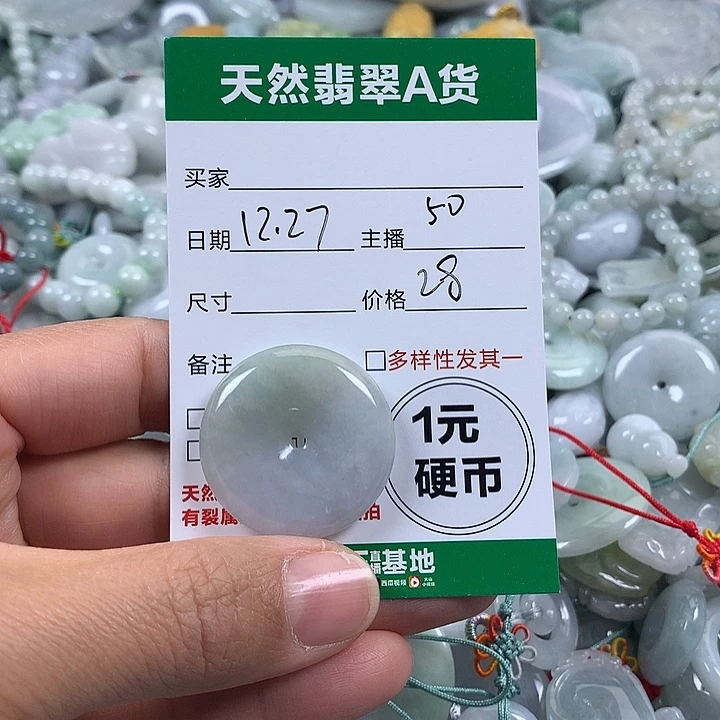 翡翠未镶嵌吊坠(不含链)