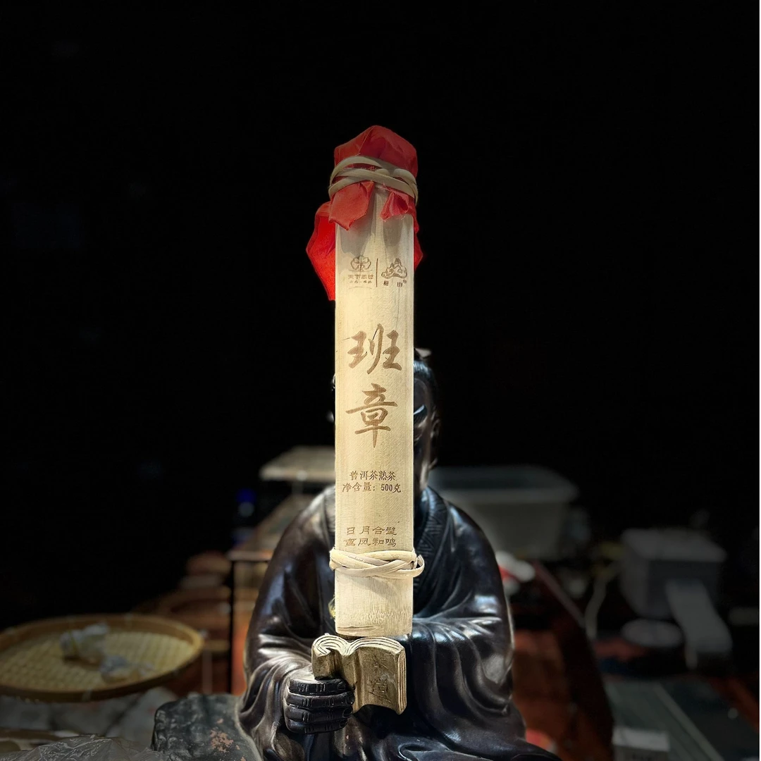 [5607]【天下茶尊】2022年【班章】百年大树500g普洱茶【熟茶】竹筒茶