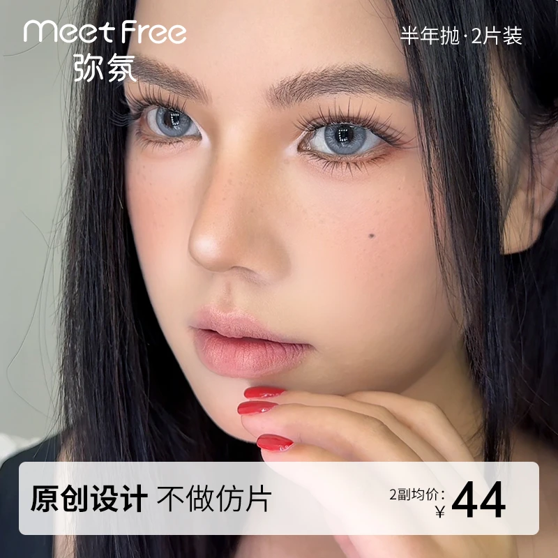 弥氛半年抛【高定显色】混血美瞳cos魔法油画无锁边粉色隐形眼镜2片