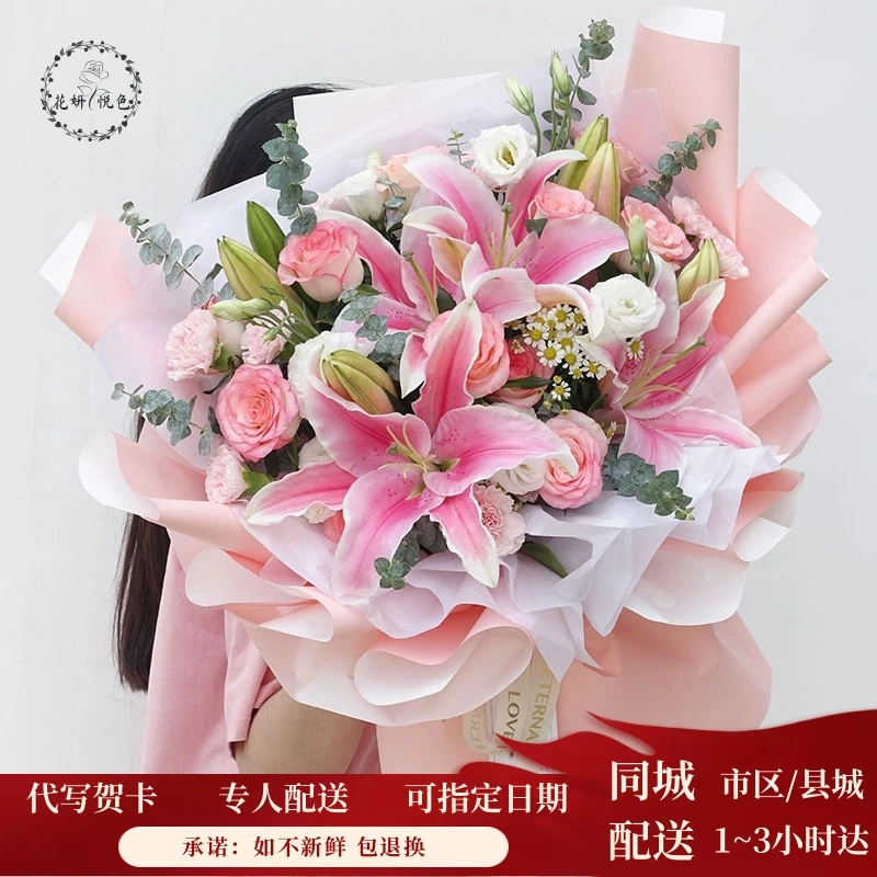 【同城小时达】香水百合玫瑰花束送长辈送领导节日鲜花速递同城配送