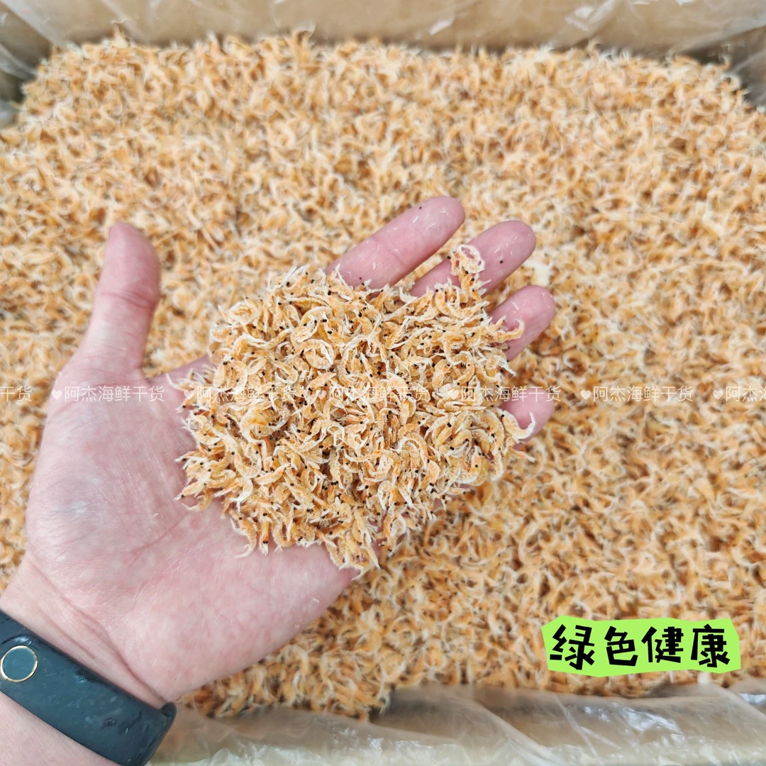【正宗虾皮】新鲜樱花虾皮淡干营养健康厨房甄选海鲜干货