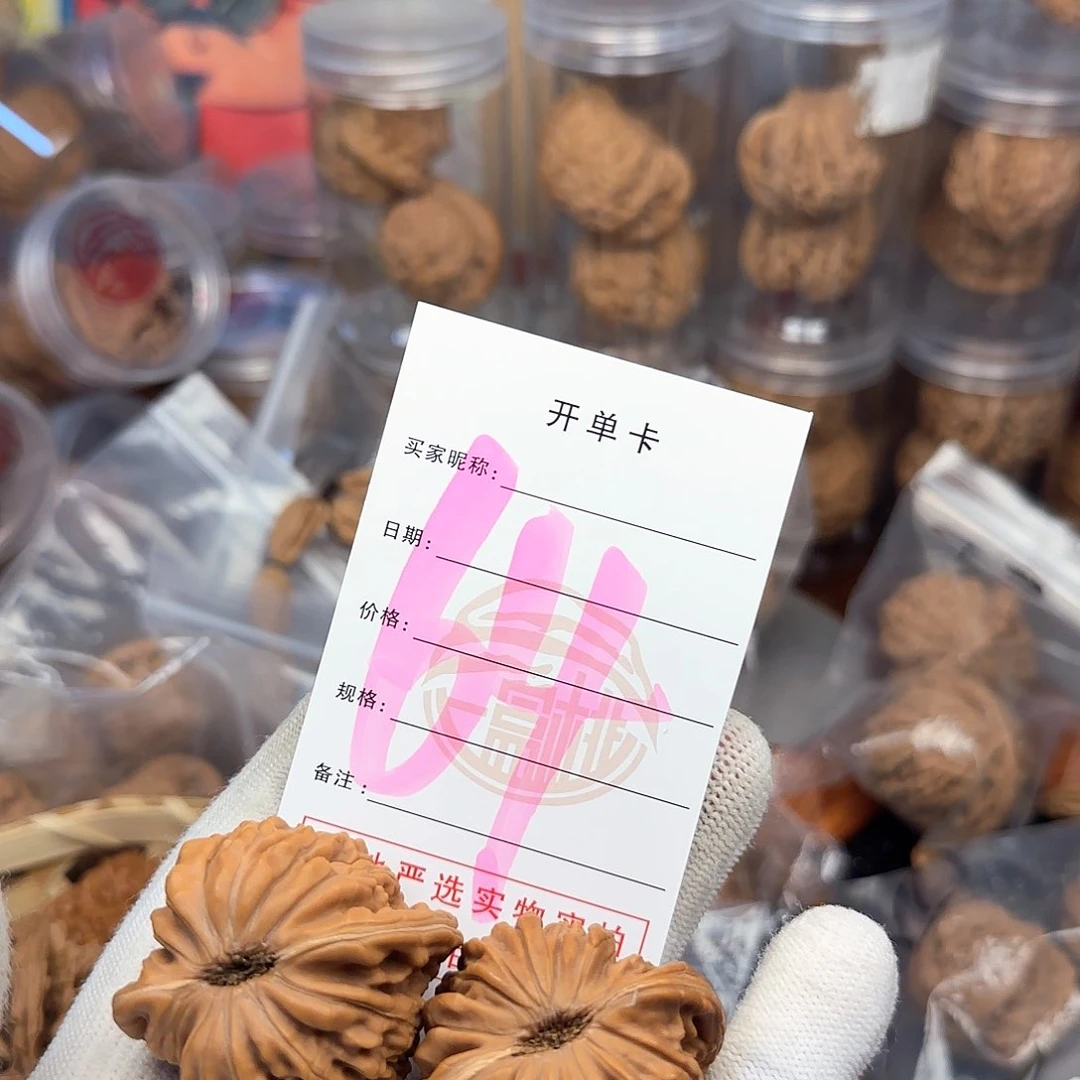 吊坠文玩核桃?****?核桃