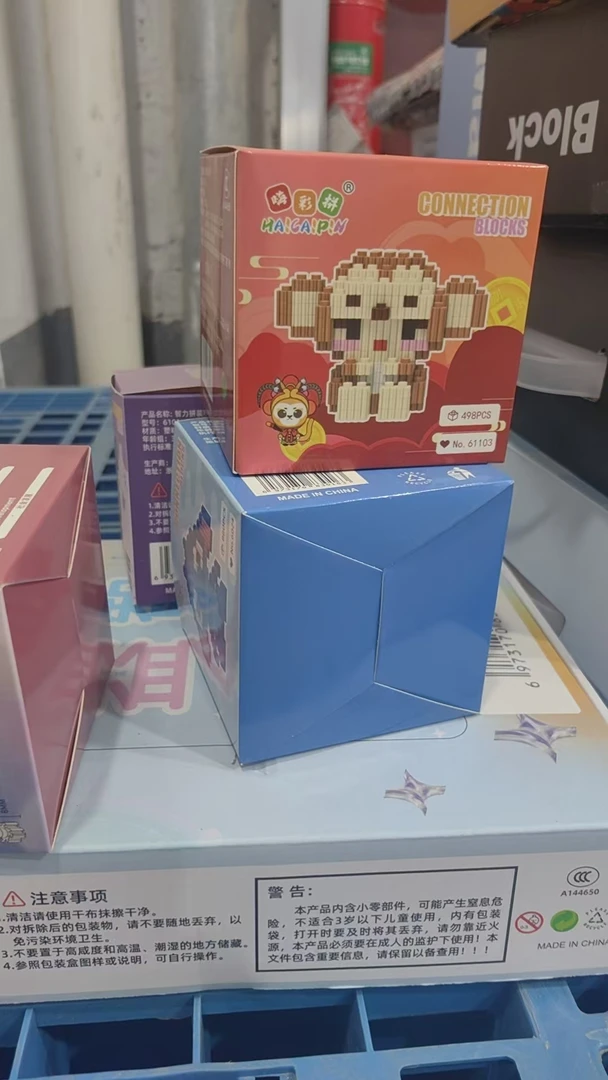积木小礼物