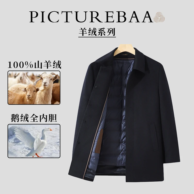 【100%山羊绒】男士秋冬款羊绒大衣中长款纽扣加厚鹅绒内胆羊绒风衣