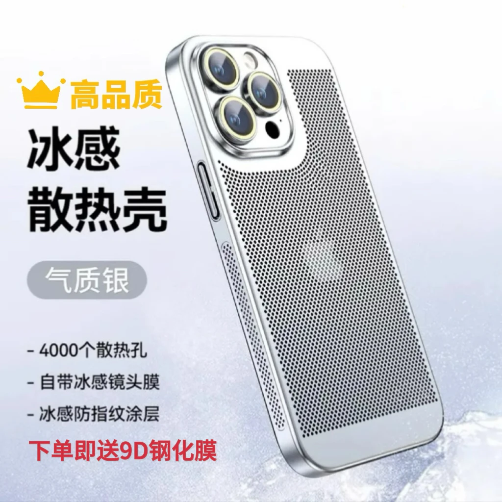 适用苹果16/15/14/13/12/11promax手机壳电镀散热iPhone超薄防摔