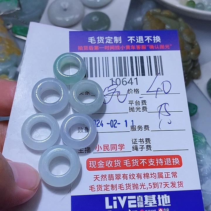 定制翡翠未镶嵌宛*