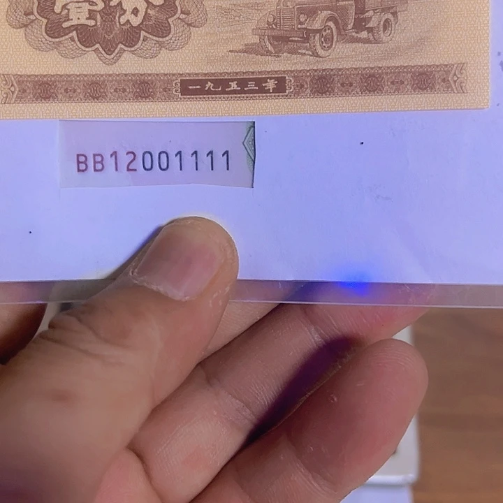 为***变1920BB双冠12001111出货了出货了