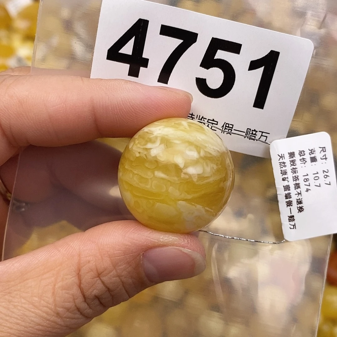 蜜蜡未镶嵌珠宝奇石26.7