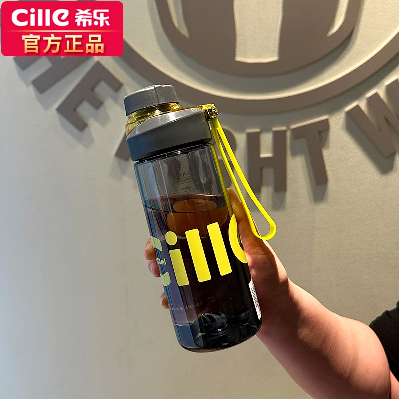 希乐Tritan水杯学生上学专用杯子大容量随身杯男女款便携式运动杯