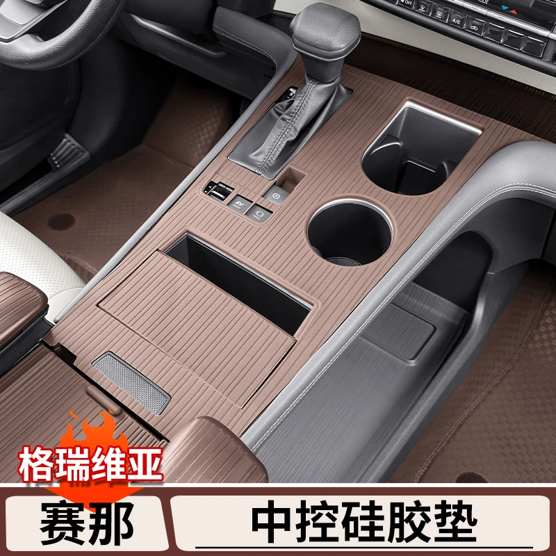 适用于赛那中控硅胶垫格瑞维亚专用中控防滑防护垫塞纳用品大全