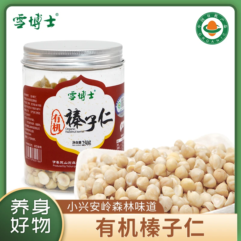 有机榛子仁 250g/罐