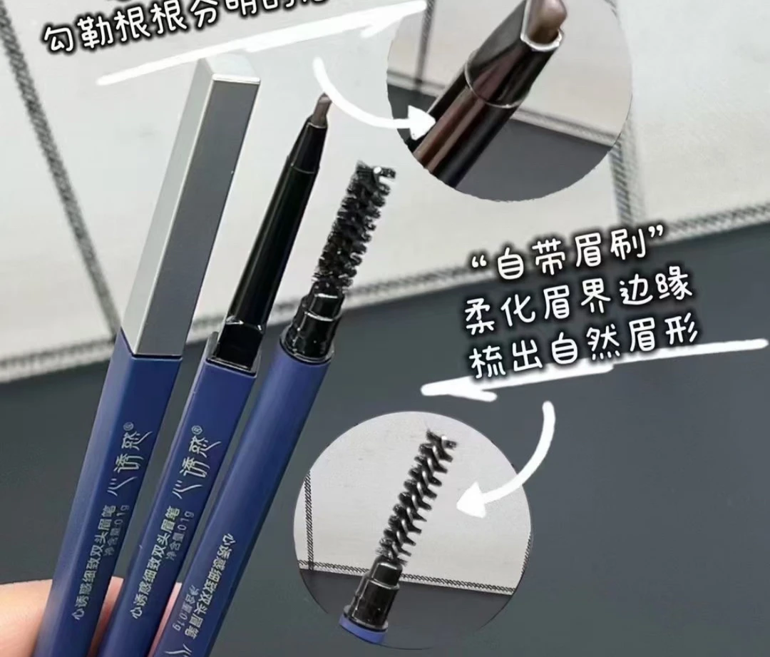心诱惑细致双头眉笔三角眉笔 独立包装
