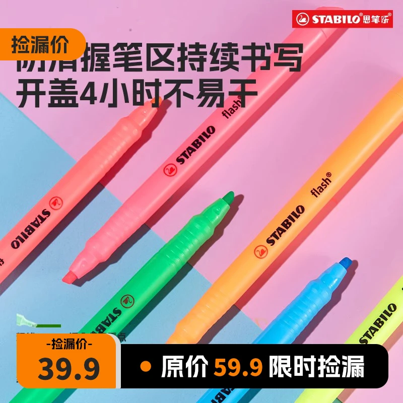 德国/思笔乐荧光笔划重点标注标记笔彩色红小学生初记手账用Z