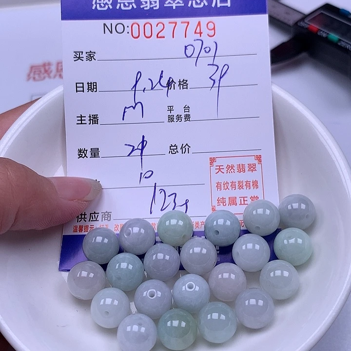 用***1未镶嵌手链翡翠翡翠