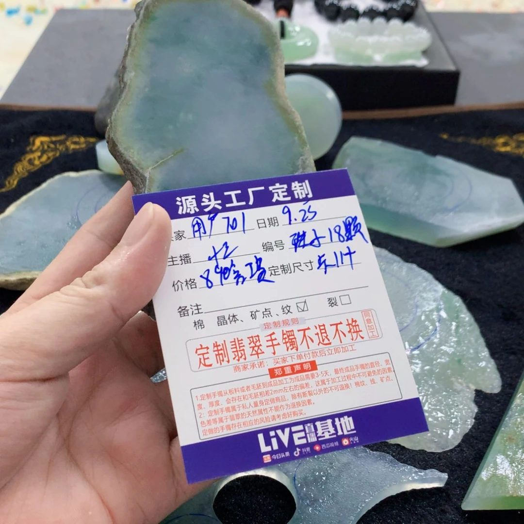 未镶嵌翡翠手镯定制翡翠用****6