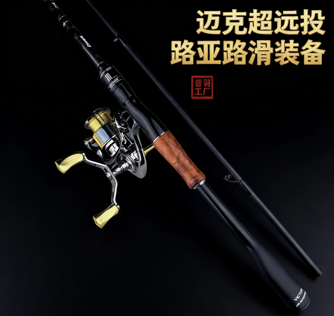 音羽迈克路亚路滑远投钓鱼纺车轮装备（不支持试钓）配节只收运费微