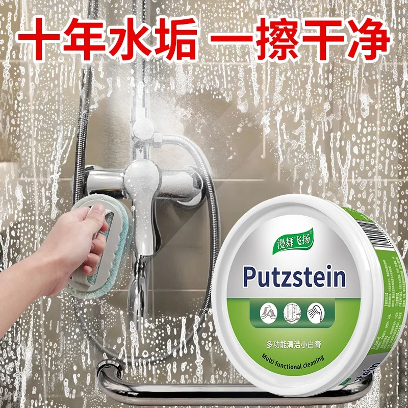 浴室水垢顽固玻璃清洗剂强力去污膏卫生间清洁剂除垢多功能清洁膏