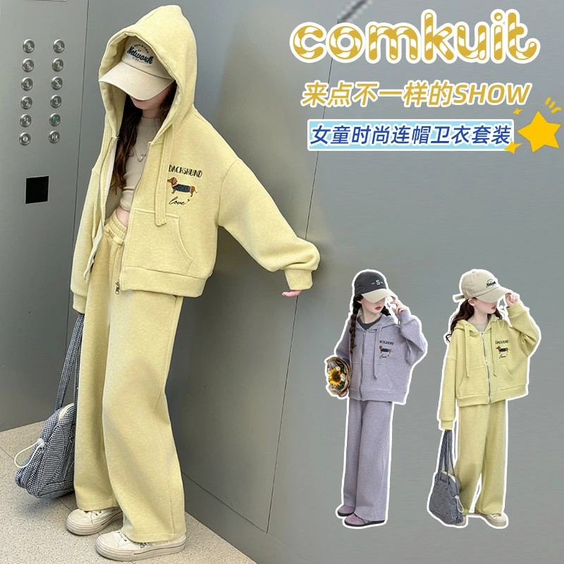 女童套装春装2025新款洋气儿童春秋连帽外套女孩运动卫裤两件套潮