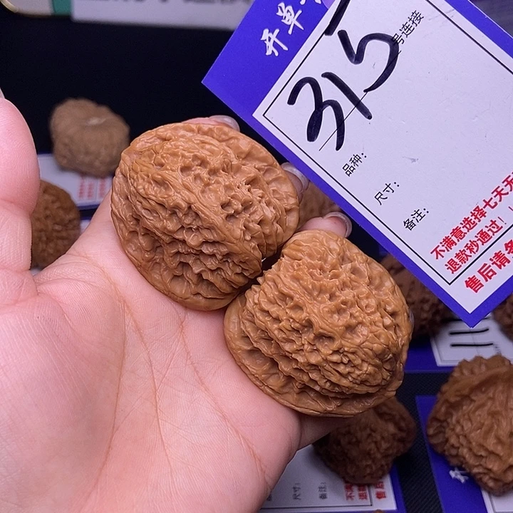 吊坠文玩核桃315号链接南疆4.3尺全品