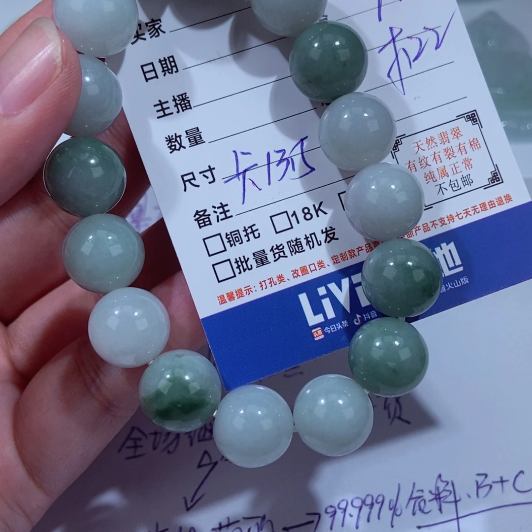 颈饰未镶嵌翡翠五*