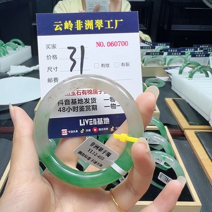 石英质玉未镶嵌手镯