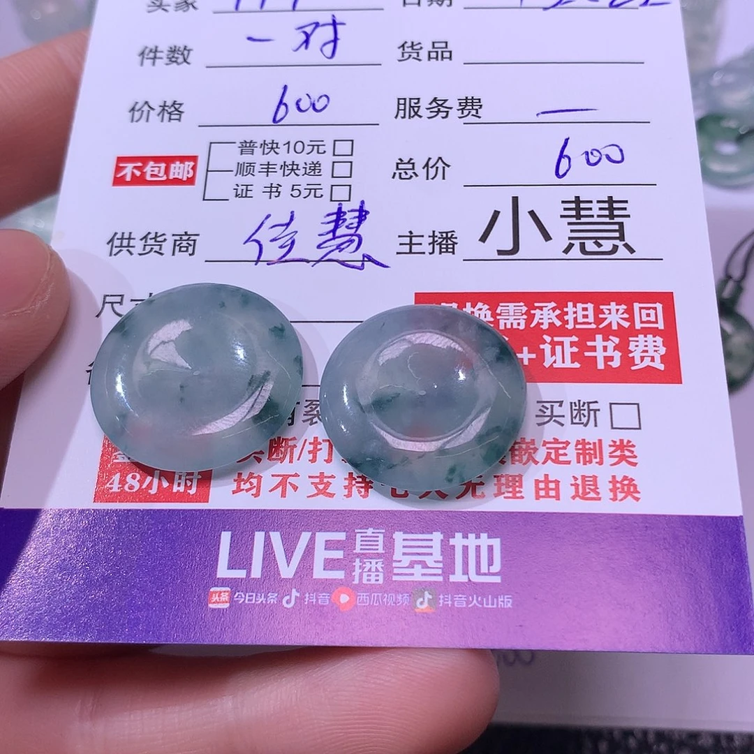 1***1翡翠未镶嵌挂件扣