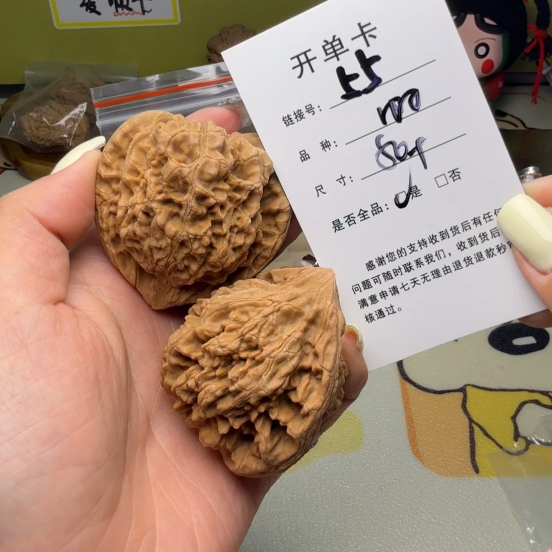 吊坠文玩核桃核桃55