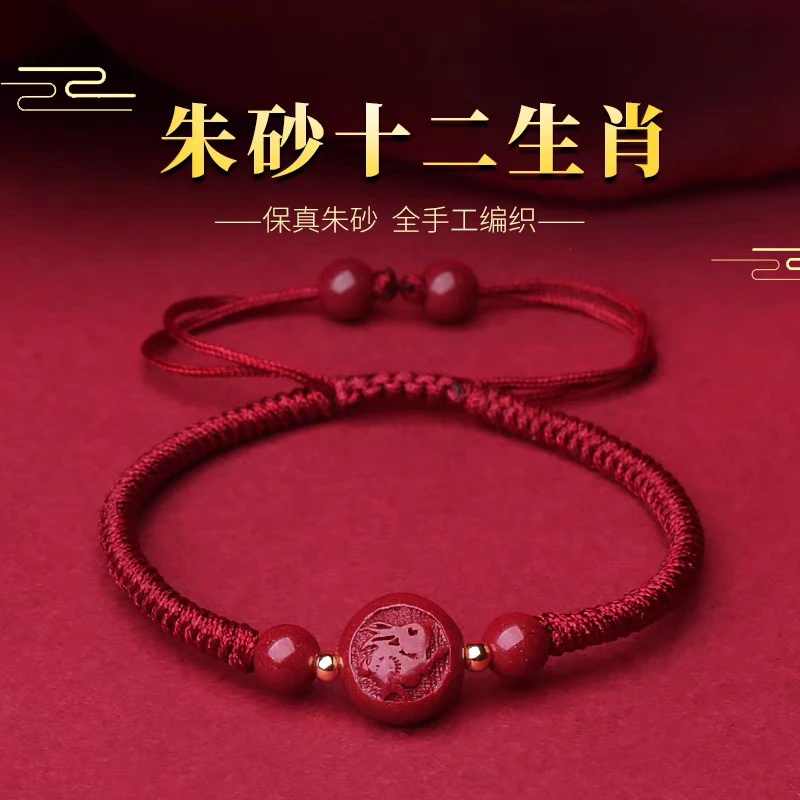 【正品朱砂】蛇年十二生肖猴红绳手链男女编织本命年手绳朱砂手链