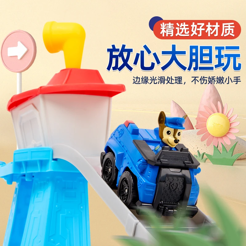 汪汪队立大功入门系列毛毛天天阿奇