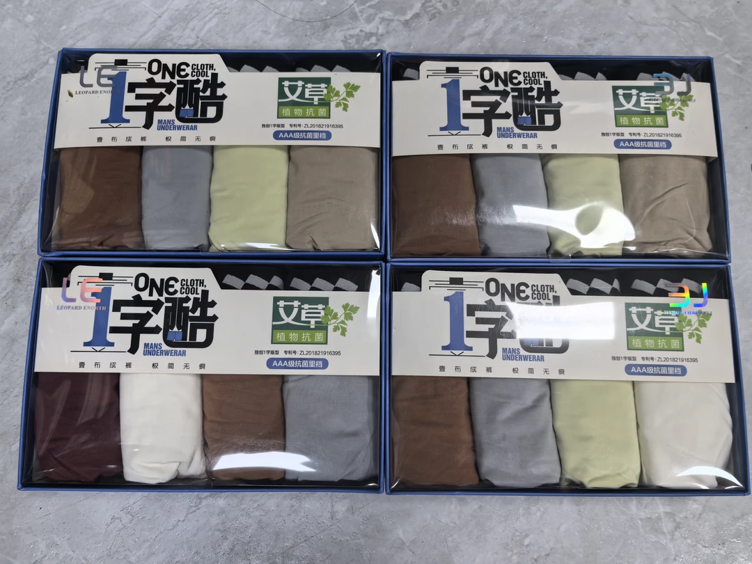 高支品牌原单无痕莫代尔男士内裤【具体以主播过款为主】