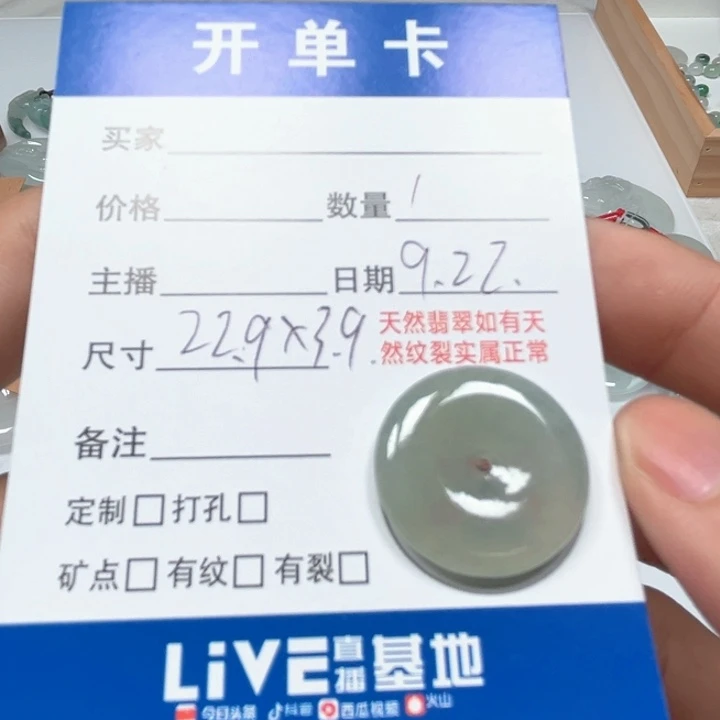 未镶嵌挂件翡翠平安扣