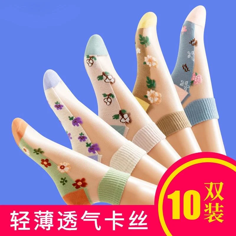 特价【到手10双】冰丝袜子女短筒绣花卡丝船袜夏季薄款透气防勾丝