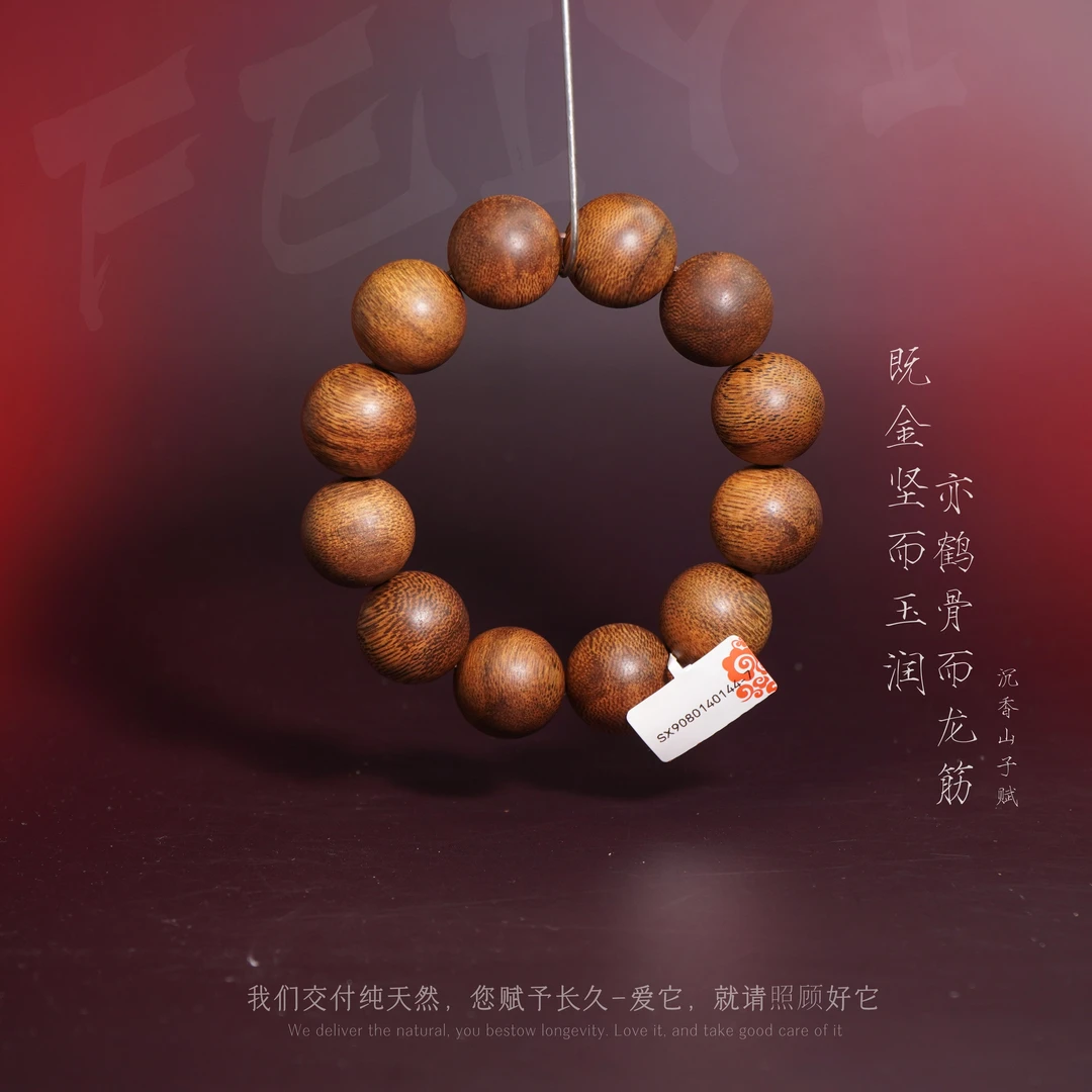 J28沉香【达拉干精品虫漏虎斑纹单圈】20.4mm-61.5g-SX9080140144-7