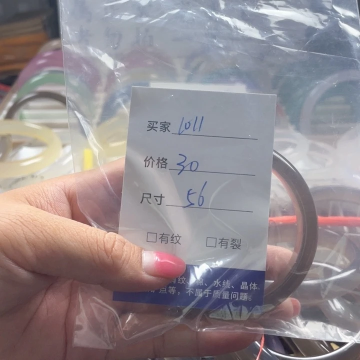 玛瑙/玉髓合金手镯
